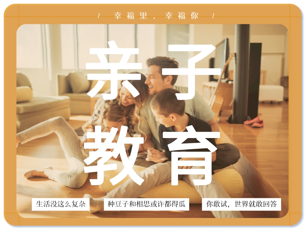 當(dāng)一個(gè)家庭病了，孩子才會(huì)化身“問(wèn)題兒童”