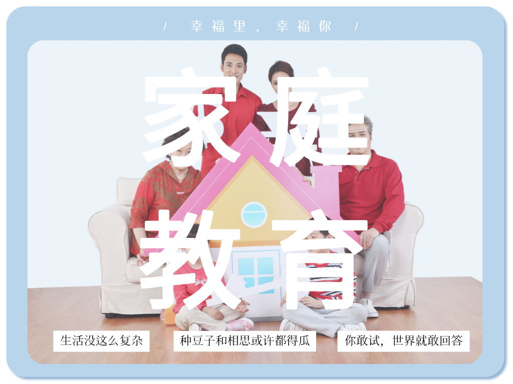 婚姻不幸福？孩子不聽(tīng)話(huà)？原因只有這一個(gè)！