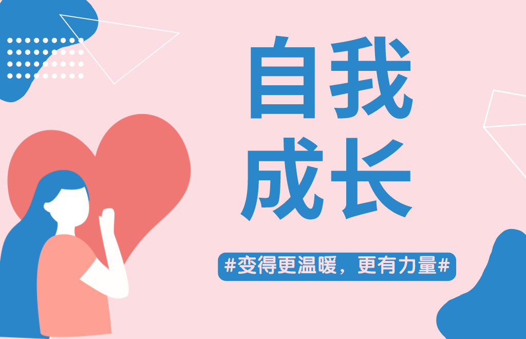普通女孩兒想要找到好的伴侶，一定要看看這篇文章